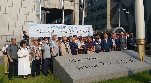 16일 오후 5시 서울 중구 프레스센터 앞마당에서 열린 언론자유 상징 '굽히지 않는펜 1주년' 기념식.