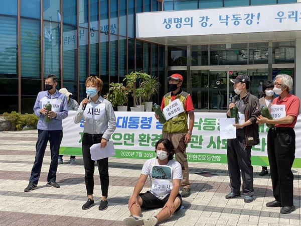 환경단체 활동가들은 7월 17일 오후 환경부 산하 낙동강유역환경청 앞에서 낙동강 보 수문 개방을 촉구했다.