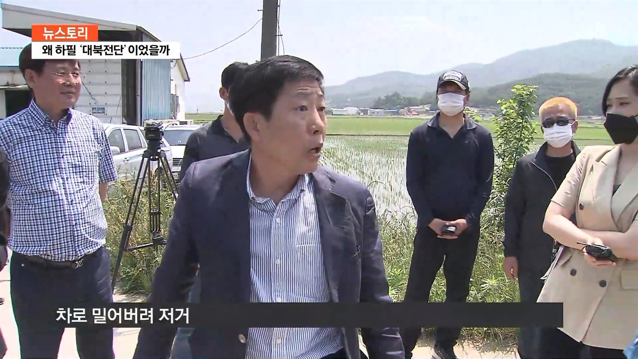  SBS <뉴스토리> ‘왜 하필 대북전단이었을까?’ 편의 한 장면