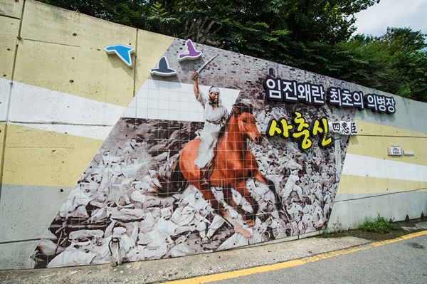 김해 '사충신' 벽화.