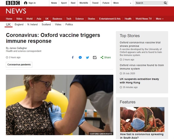 영국 옥스퍼드대-아스트라제네카의 코로나19 백신 임상시험 결과를 보도하는 BBC 뉴스 갈무리.