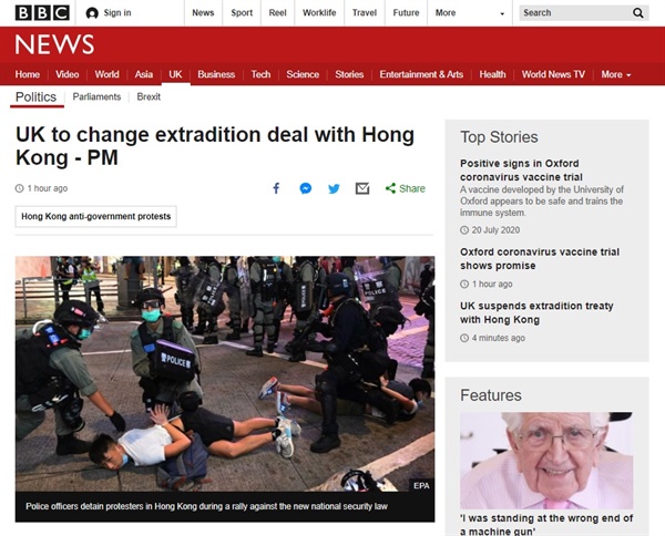 영국의 홍콩 범죄인 인도 조약 중단을 보도하는 BBC 뉴스 갈무리.