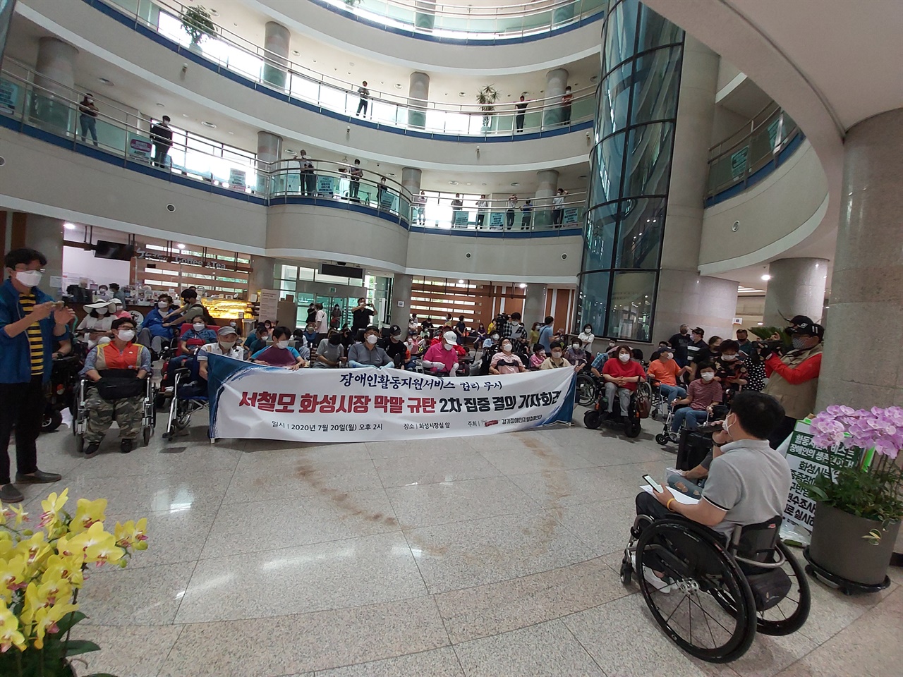 경기장애인차별철폐연대가 20일 화성시청 1층 로비에서 서철모 화성시장 막말 규탄 2차 집중 결의 기자회견을 가졌다. 