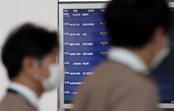 지난 12일 오전 인천국제공항 1터미널 출발편 안내 전광판에 중국 난징(南京)행 아시아나항공 항공편이 표시돼 있는 모습. 