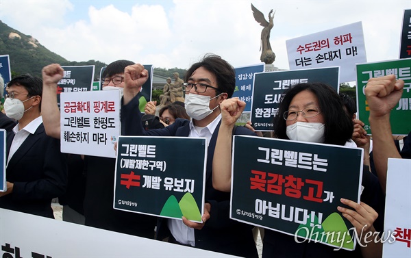 환경운동연합, 경제정의실천시민연합, 참여연대, 민달팽이유니온 등 시민사회단체 회원들이 21일 오전 서울 종로구 청와대 앞 분수광장에서 기자회견을 열어 “그린벨트는 도시의 무분별한 확산을 막고 생태, 환경적으로 지속 가능한 국토를 미래세대에 넘겨주기 위한 중요한 미래 자신이다”며 “정부는 그린벨트 해제를 통한 주택 공급 확대를 중단할 것”을 촉구하고 있다.