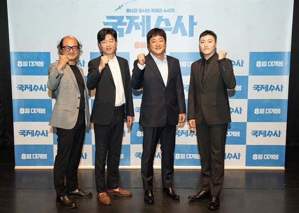 '국제수사' 동네급 형사의 국제급 수사 김상호, 김희원, 곽도원과 김대명 배우가 22일 오전 진행된 영화 <국제수사> 온라인 제작보고회에서 포즈를 취하고 있다. <국제수사>는 난생처음 떠난 해외여행에서 글로벌 범죄에 휘말린 촌구석 형사의 현지 수사극이다. 8월 개봉 예정.