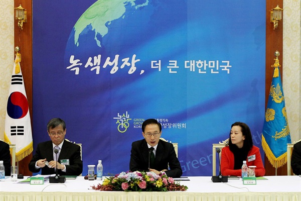 2011년 1월 27일 이명박 대통령이 청와대에서 관계부처 장관, 녹색 성장위원 등 60여명이 참석한 가운데 2011년 녹색성장위원회 업무 보고회를 주재하고 있다.