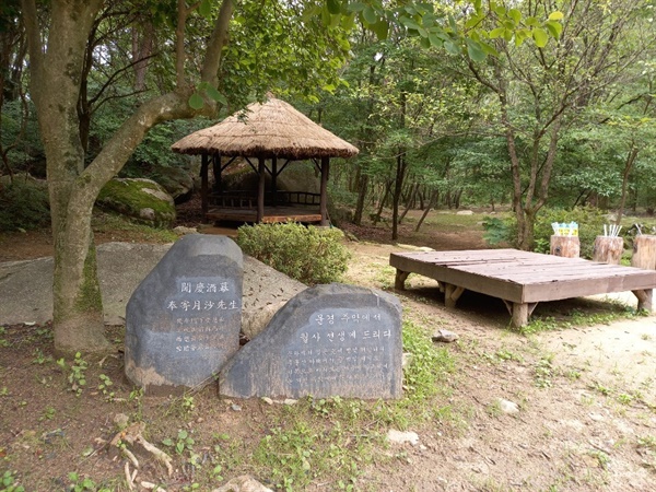 주막터 문경새재를 넘기 전 선비들이 묵었다는 숙소 자리