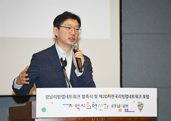 22일 창원컨벤션센터에서 열린 ‘경남 리빙랩 네트워크 발족식 및 제20차 한국 리빙랩 네트워크 포럼’.