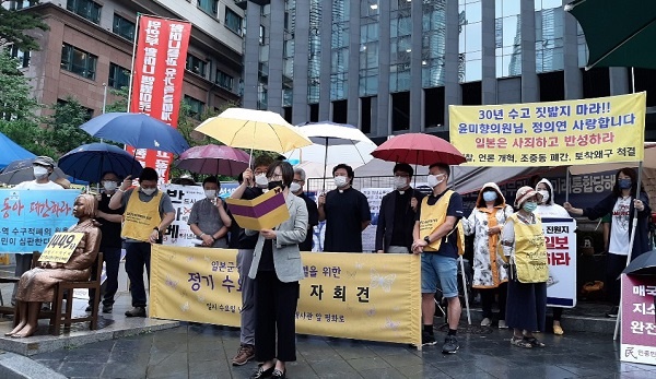 정의연이 주최한 1449회 수요시위가 22일 낮 서울 종루구 옛 일본대사관 앞에서 기자회견 형식으로 열렸다.