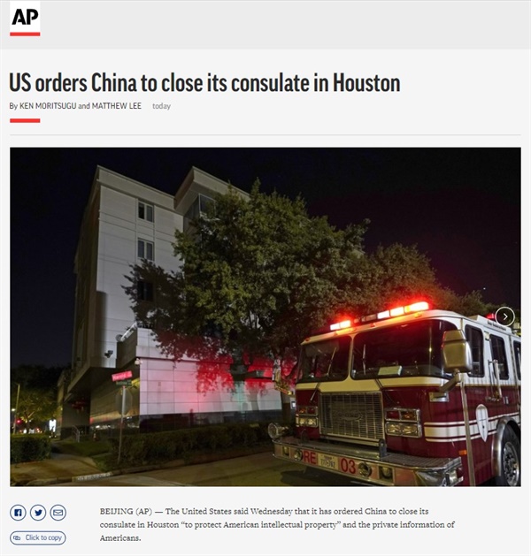 미국의 휴스턴 주재 중국 총영사관 폐쇄 명령을 보도하는 AP통신 갈무리.
