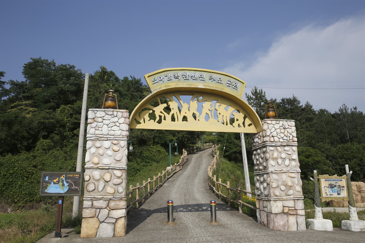 고흥 오마간척 한센인 추모공원. 한센인들의 한이 서려있는 곳이다.