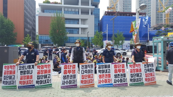 7월 9일 더불어민주당 대구시당 앞에서 피켓팅 하고 있는 한국게이츠 노동자들
