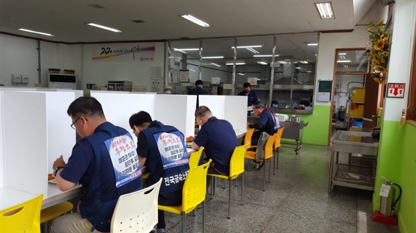  한국게이츠 공장 회사 식당에서 점심 식사 중인 게이츠 노동자들
