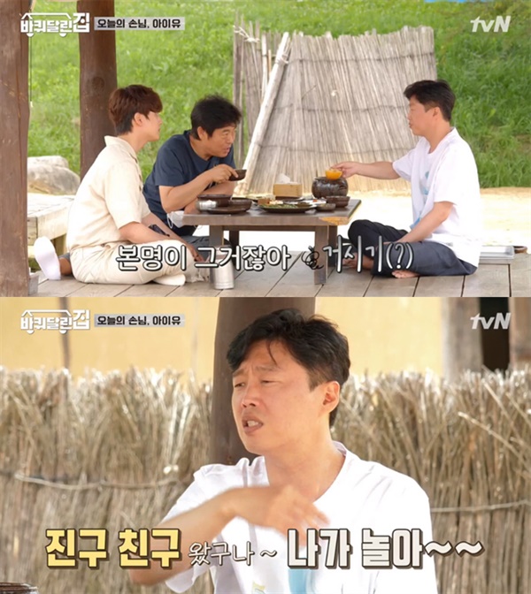  지난 23일 방영된 tvN '바퀴 달린 집'의 주요 장면