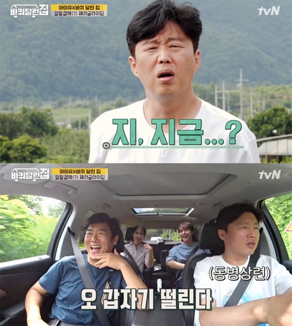  지난 23일 방영된 tvN '바퀴 달린 집'의 주요 장면