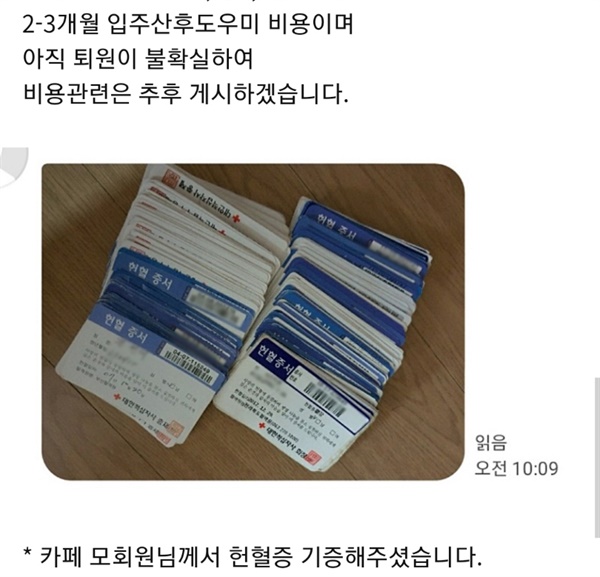 김해진영슈퍼맘스클럽 카페회원들은 다섯째 아이를 출산하다 건강이 나빠진 '다둥이' 엄마를 돕기 위해 모금 활동을 벌이고 있다.