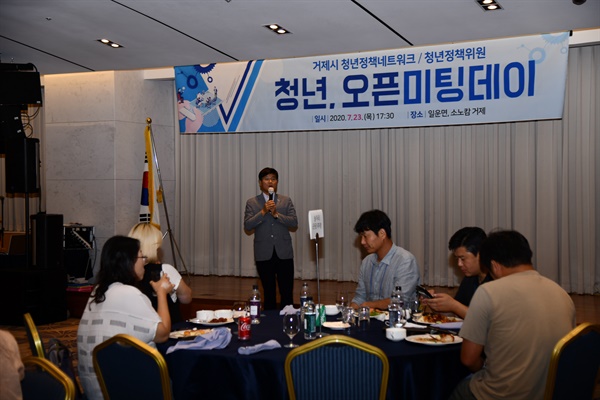 거제시는 7월 23일 일운면 ‘소노캄’에서 ‘청년정책네트워크’와 ‘청년정책위원회’ 만남 행사를 열었다.