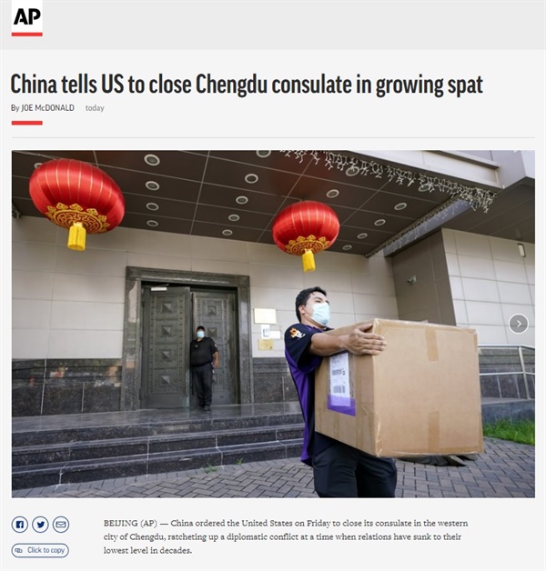 미국과 중국의 총영사관 폐쇄 명령 갈등을 보도하는 AP통신 갈무리.