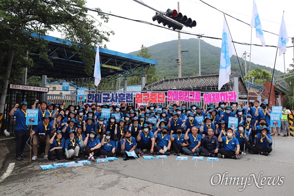  민주노총 경남본부는 노동자통일선봉대는 7월 25일 오후미해군진해함대지원부대 앞에서 집회를 열었다.