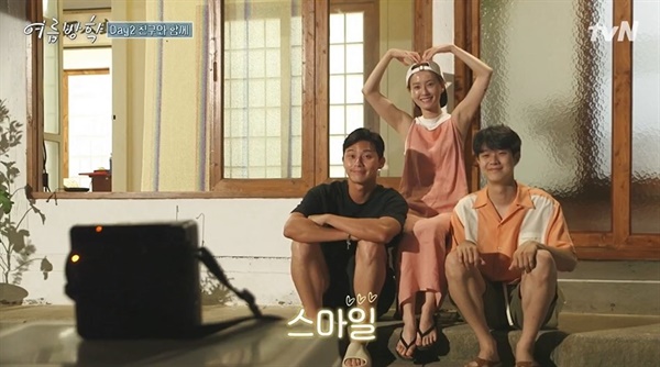  tvN <여름방학> 한 장면.