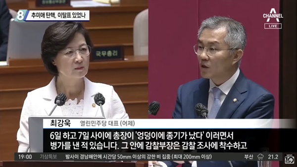 윤석열 검찰총장 종기에 관해 대담 진행한 채널A < 뉴스TOP10 >(7월 23일)
