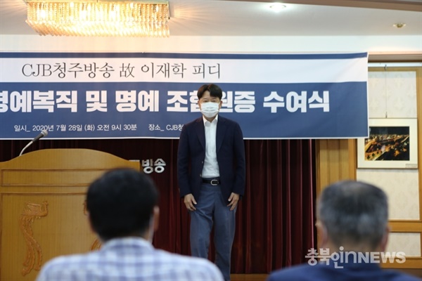 이성덕 CJB 청주방송 대표가 유가족에게 사과하는 모습 ⓒ 김다솜 기자