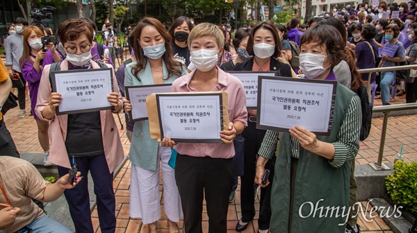  박원순 전 서울시장의 성추행 의혹 피해자의 법률대리인인 김재련 변호사(가운데) 등이 지난 7월 28일 오전 서울 중구 국가인권위원회 앞에서 서울시장 위력성폭력 사건 인권위 직권조사 발동 요청서를 들고 있다. 