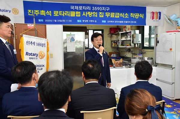 진주시 중앙동 무료급식소 ‘사랑의 집’ 개조 착공