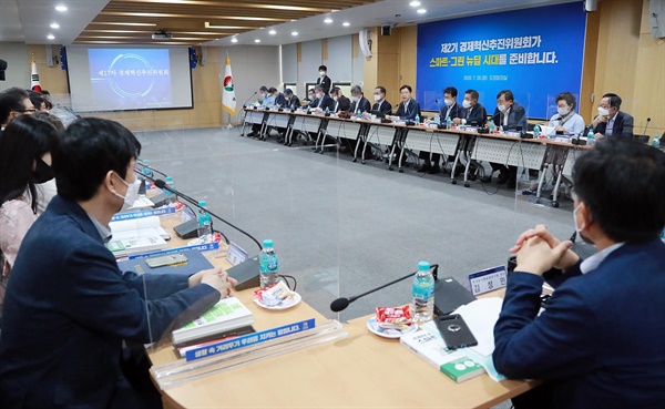 7월 28일 오후 경남도청에서 열린 2기 경제혁신추진위원회 출범 회의.