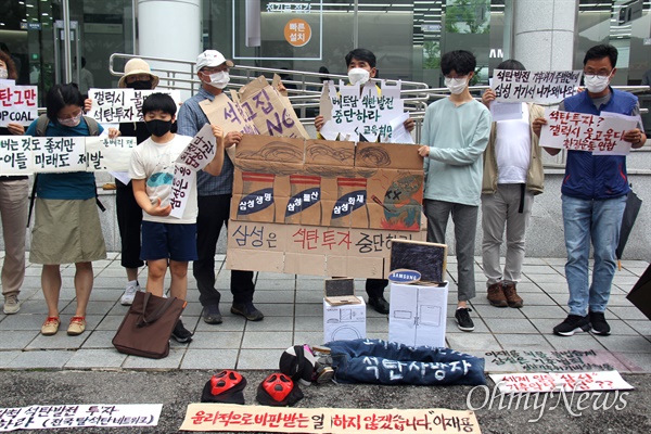 경남기후위기비상행동은 7월 29일 삼성전자서비스 마산센터 앞에서 기자회견을 열어 "삼성의 석탄화력발전 투자 중단되어야 한다"고 했다.