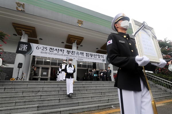 29일 대전시 유성구 갑동 국립대전현충원에서 열린 6·25 전사자 봉환유해 합동 안장식에서 영현이 봉송되고 있다. 2020.7.29