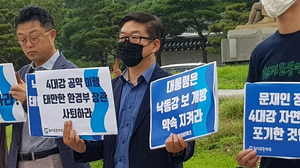  낙동강네트워크는 7월 29일 청와대 분수대 앞에서 “4대강 사업 공약 이행 태만 환경부장관 사퇴, 즉각적인 수문개방, 보 처리방안 촉구, 문재인대통령 면담요구”하는 기자회견을 열었다.