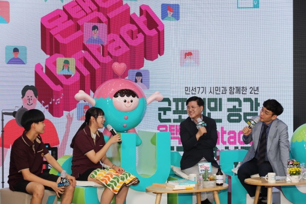 "한대희 군포시장, 취임 2주년 '토크콘서트' 개최"  한대희 군포시장은 취임 2주년 토크콘서트를 진행했다. 사진은 한대희 시장(가운데 오른쪽)의 취임 2주년 '시민공감 온택트 토크콘서트' 모습.