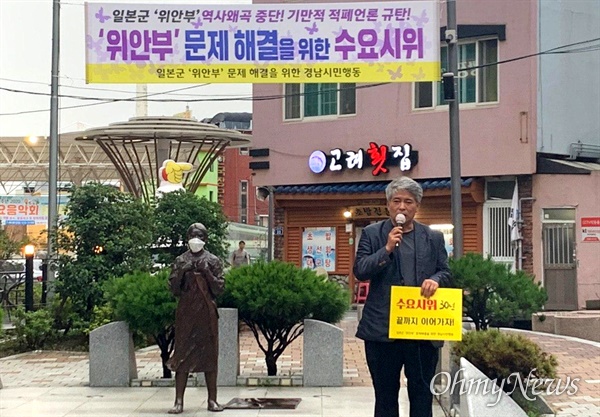 29일 저녁 창원마산 인권자주평화다짐비 앞에서 ‘수요집회’