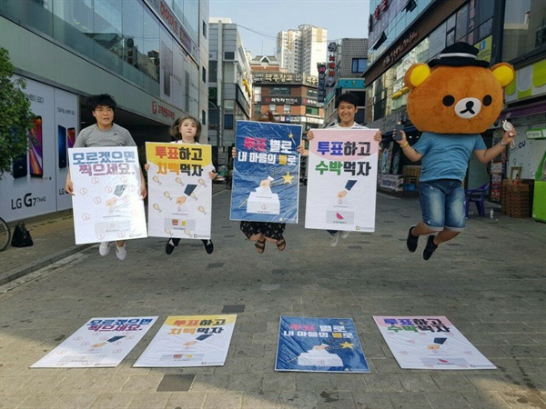 송유현 대학생 유권자 센터 부대표가 투표 독려를 위해 캠페인을 벌이고 있다.