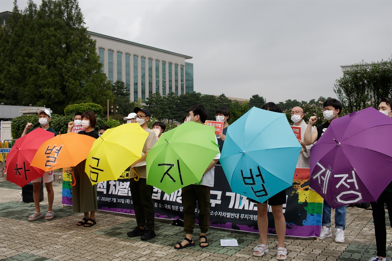 차별금지법 제정 우산 퍼포먼스를 진행하는 활동가들 