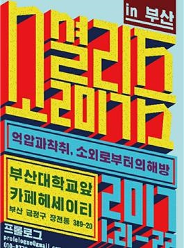 소셜리즘 2017 포스터