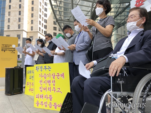 31일, 가습기살균제 피해자들이 서울 중구 포스트타워 앞에서 기자회견을 열고 가습기 참사에 책임을 물어 사참위가 가해기업과 환경부 등에 대한 특검을 국회에 요청할 것을 촉구했다.