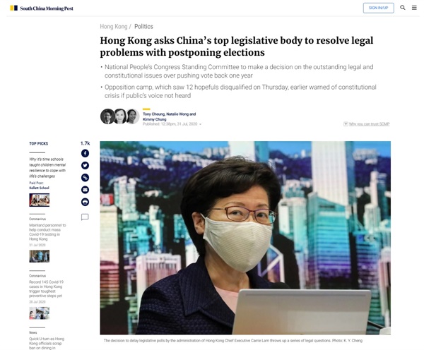 홍콩의 입법회 선거 1년 연기 결정을 보도하는 <사우스차이나모닝포스트> 갈무리.