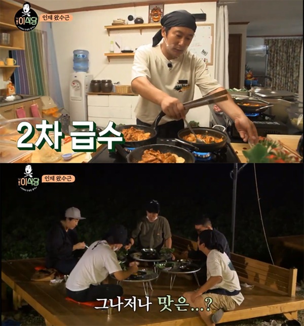  지난 7월31일 방영된 tvN '나홀로 이식당'