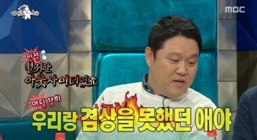  MBC 예능 <라디오스타>의 한 장면