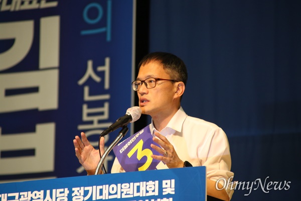 2일 오후 대구 엑스코에서 열린 더불어민주당 당대표 및 최고위원 후보 연설회에서 박주민 당대표 후보가 연설하고 있다.