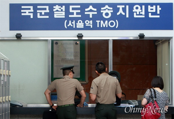서울역 대합실 국군철도수송지원반에서 휴가 나온 해병대 병사들이 열차표를 구하고 있다. 