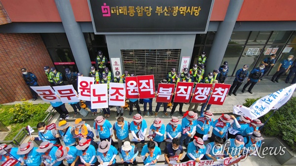  원직복직 쟁취 공무원노조 대장정 닷새째인 3일, 부산 미래통합당 부산시당 앞에서 원직복직법 처리를 요구하는 기자회견이 열리고 있다.