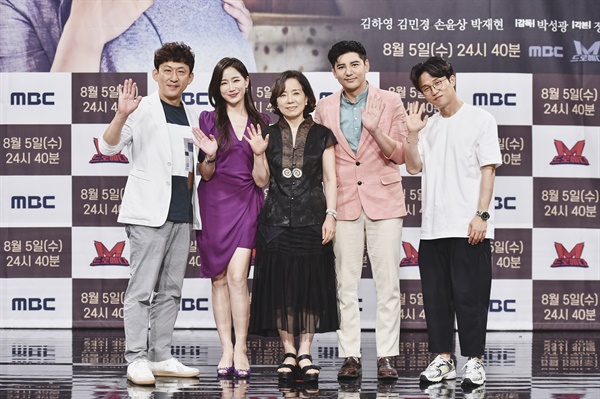  MBC 디지털예능 <돈플릭스2> 영화 프로젝트 '끈' 제작발표회