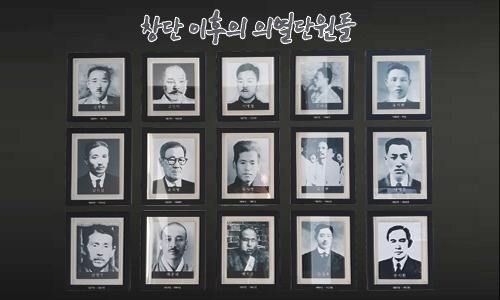 해방 이후의 의열단원들(기념관 내 전시)