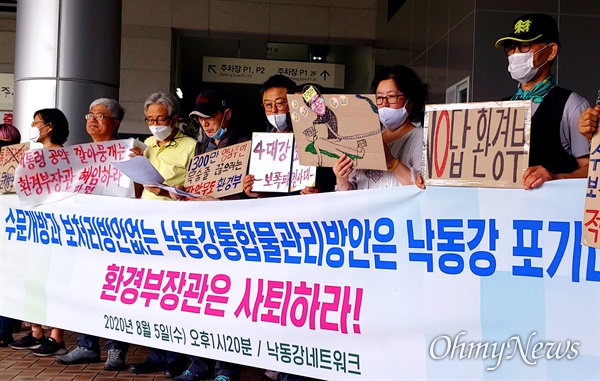 낙동강네트워크는 8월 5일 오후 창원컨벤션센터 앞에서 기자회견을 열어 낙동강 보 수문 개방을 촉구했다.