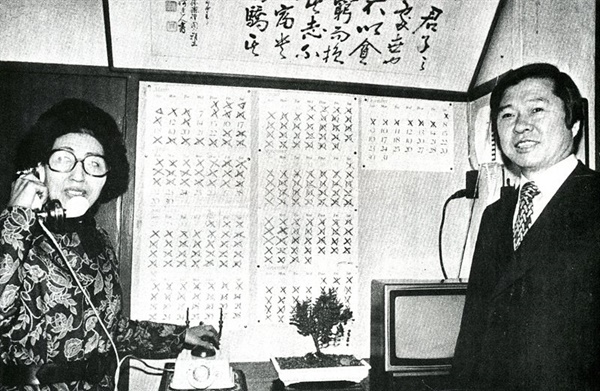 가택 연즘 중인 김대중 부부(1979년 겨울, 달력에 X는 연금 일자 표시.)