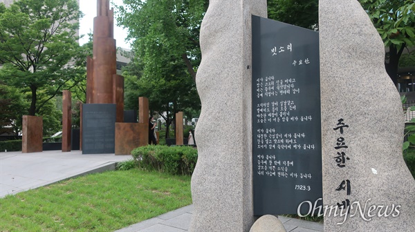 서울 종로구 세종로공원에 위치한 주요한 시비와 조선어학회 한글수호 기념탑. 친일과 항일을 대표하는 인사들의 기념물이 같은 공간에 세워져 있다. 